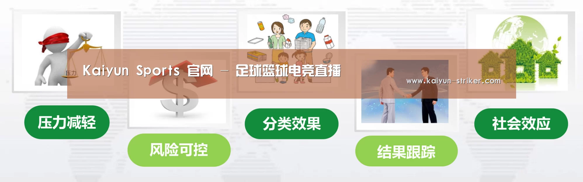 开云电竞公司