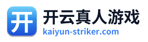 开云真人游戏 Logo