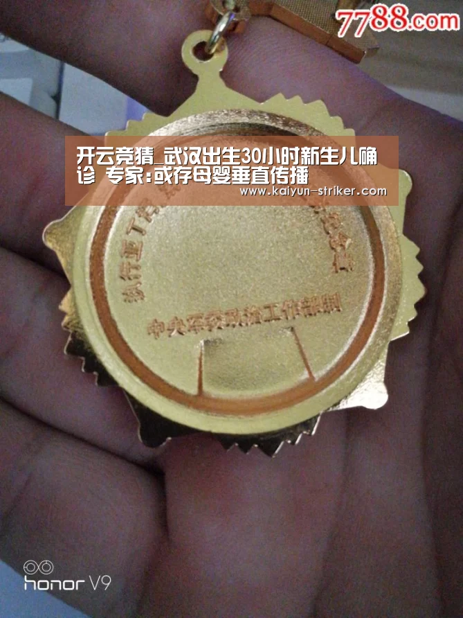 开云竞猜_武汉出生30小时新生儿确诊 专家:或存母婴垂直传播