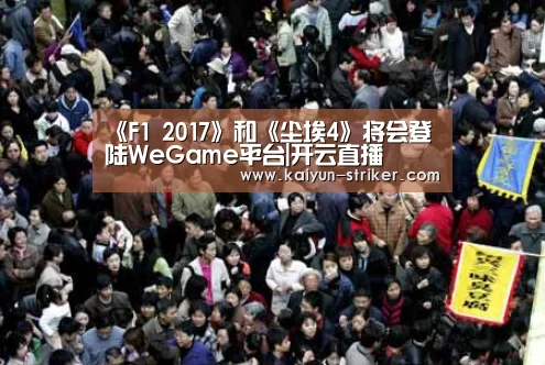 开云直播