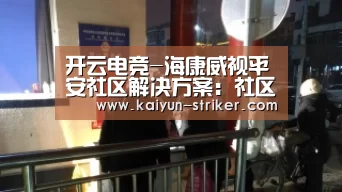 开云赛事