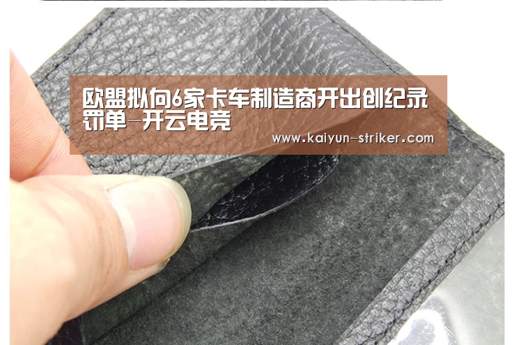 欧盟拟向6家卡车制造商开出创纪录罚单-开云电竞